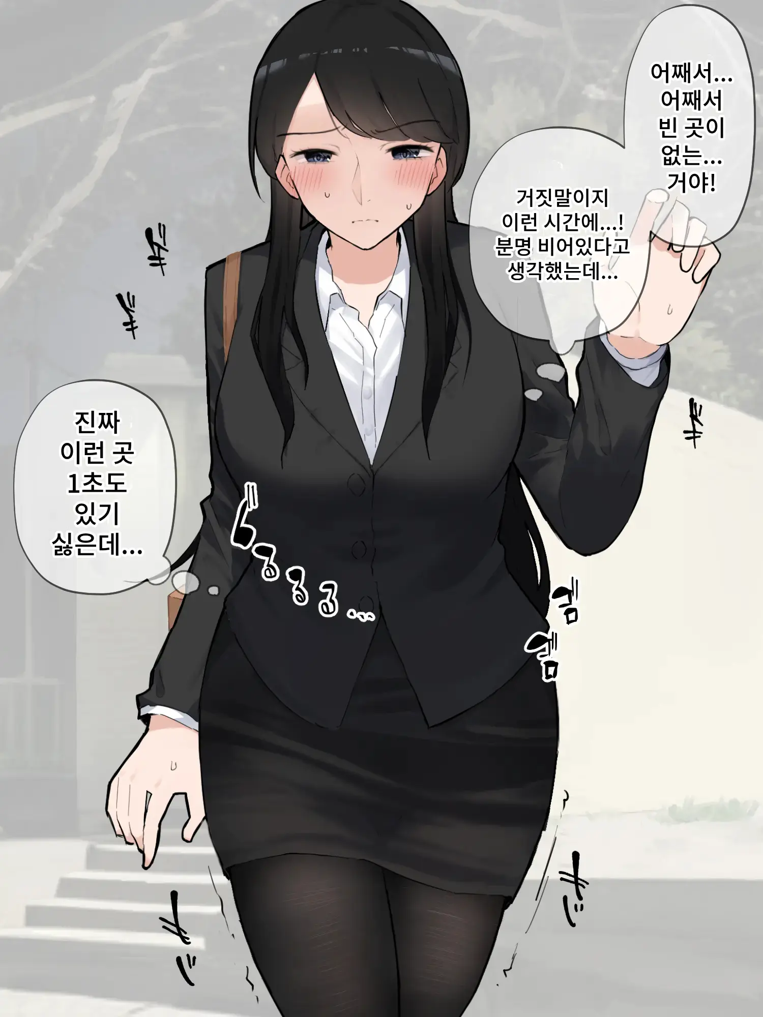 Koushuutoire Ni Yottara Sakini Matteita Kaisha No Senpai Ga Genkai Sou Datta